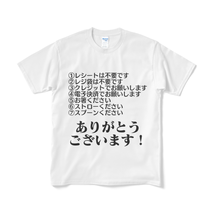 Tシャツ(短納期) - M - ホワイト
