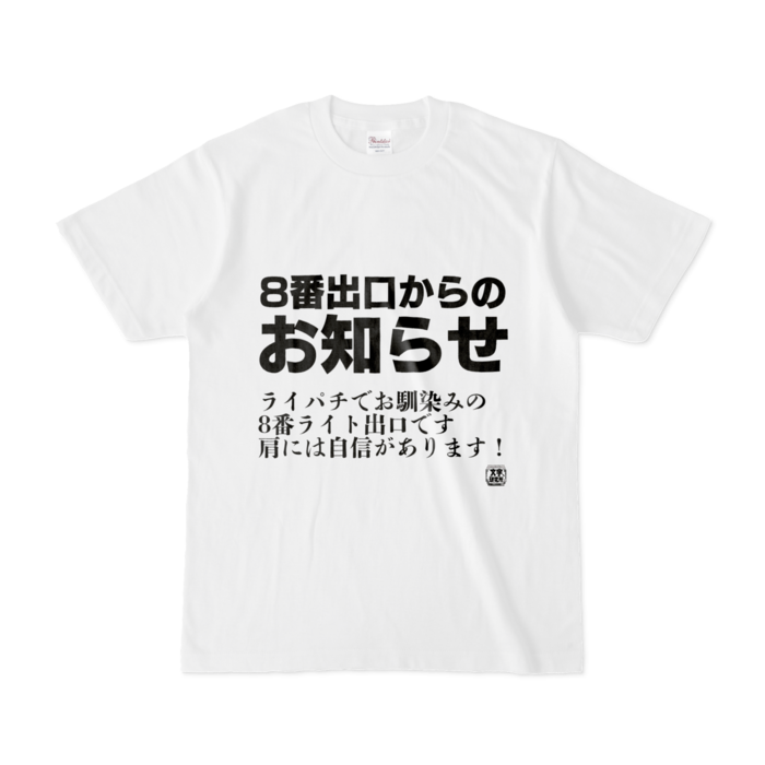 Tシャツ - S - 白