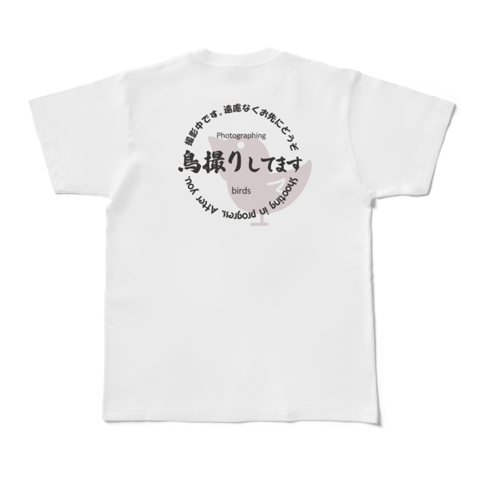 Tシャツ - M - 白 - 背面のみ