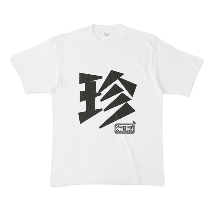Tシャツ - XL - 白