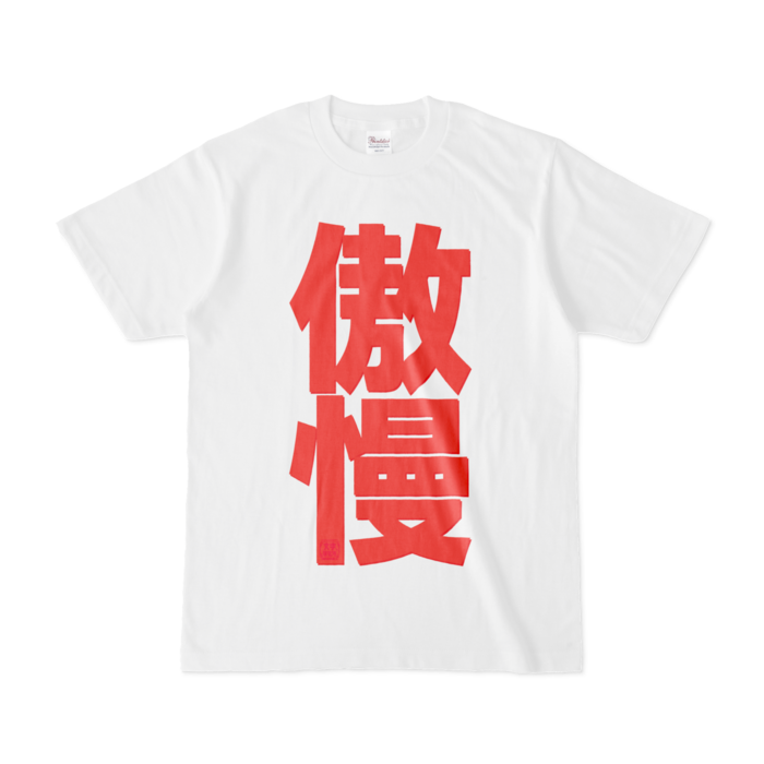 Tシャツ - S - 白