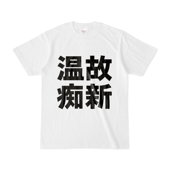 Tシャツ - S - 白