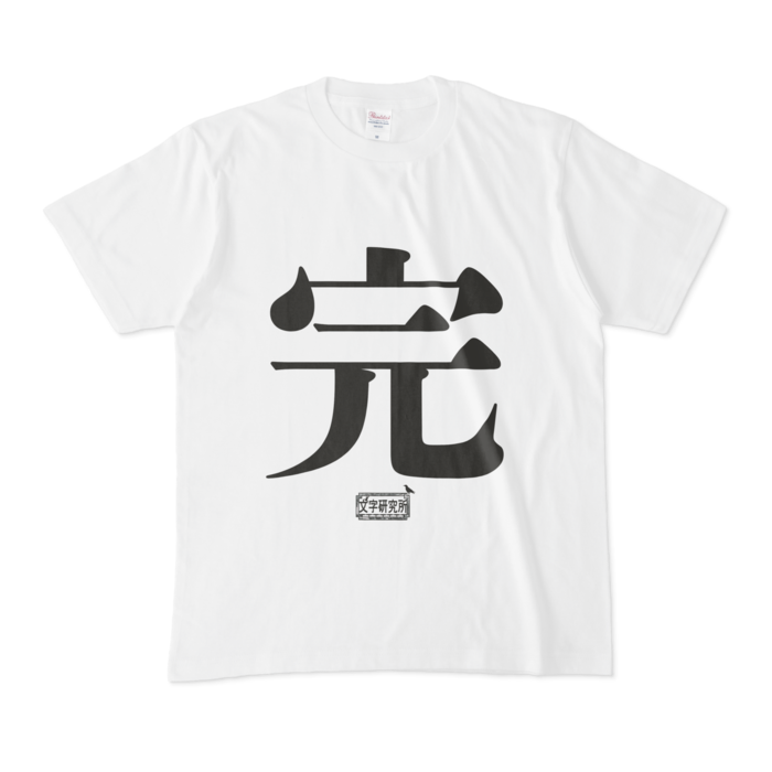 Tシャツ - M - 白