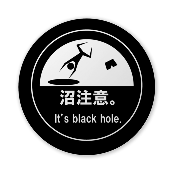 沼注意。（バリュー黒） - 56mm