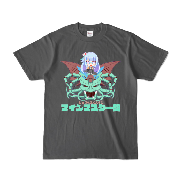 カラーTシャツ - S - チャコール (濃色)