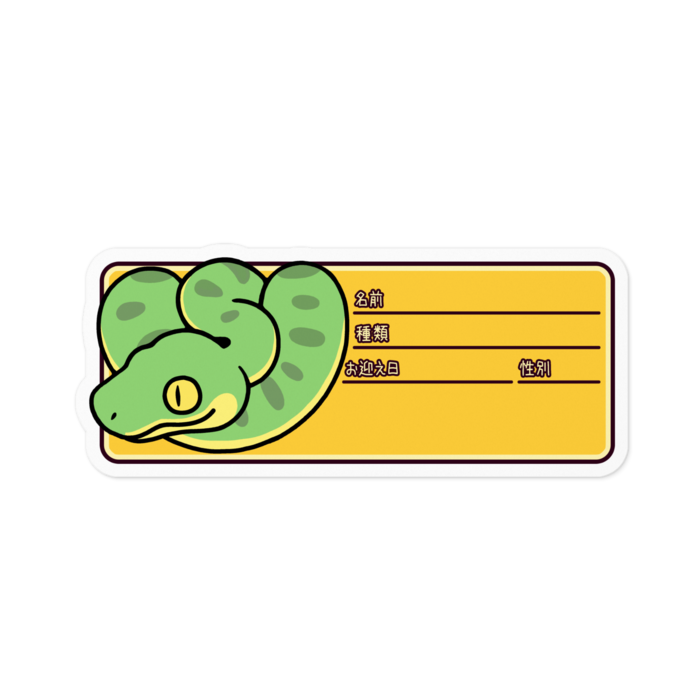 アナコンダフェイズ