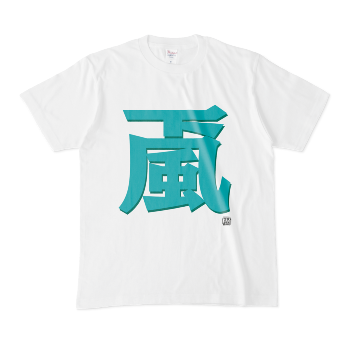 Tシャツ - M - 白