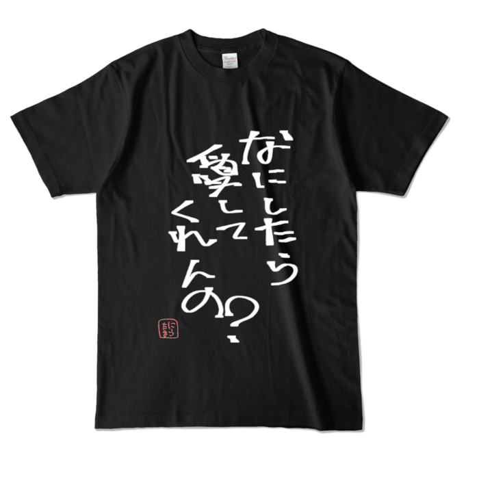カラーTシャツ - L - ブラック (濃色)