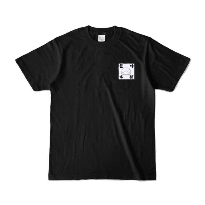 カラーTシャツ - S - ブラック (濃色)
