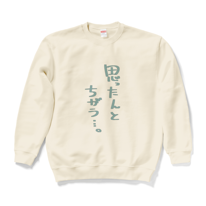 スウェット - L - ナチュラル