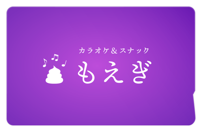 ICカードステッカー - 約85.7x53.9(mm)