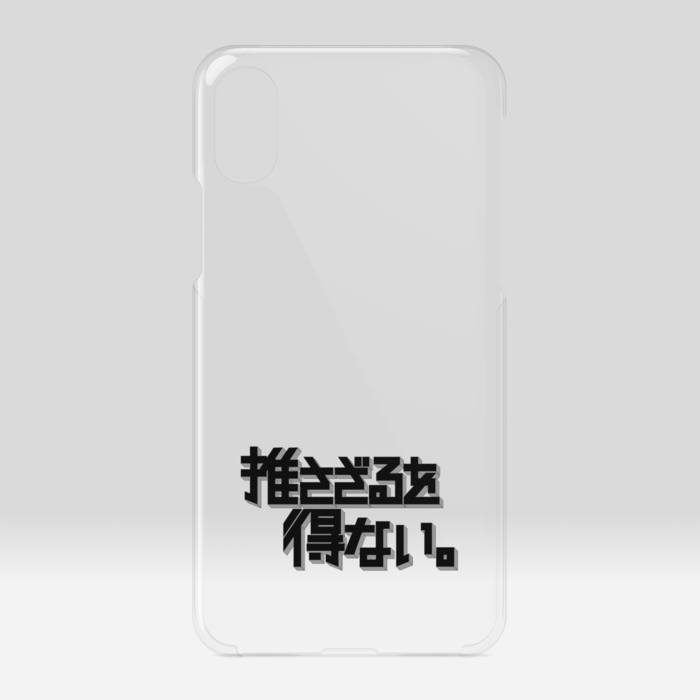 クリアiPhoneケース - iPhone X / XS