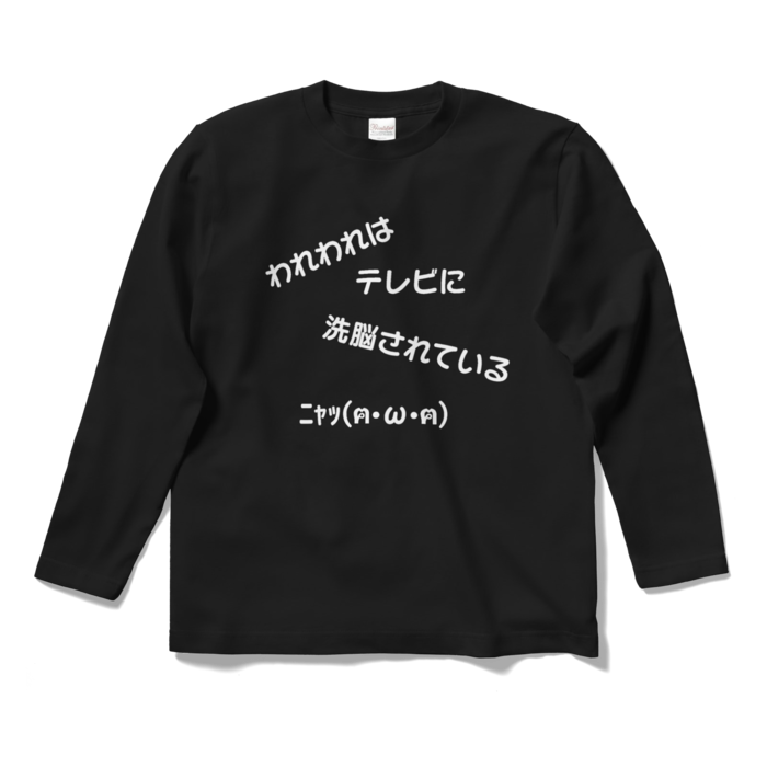 ロングスリーブTシャツ - S - ブラック