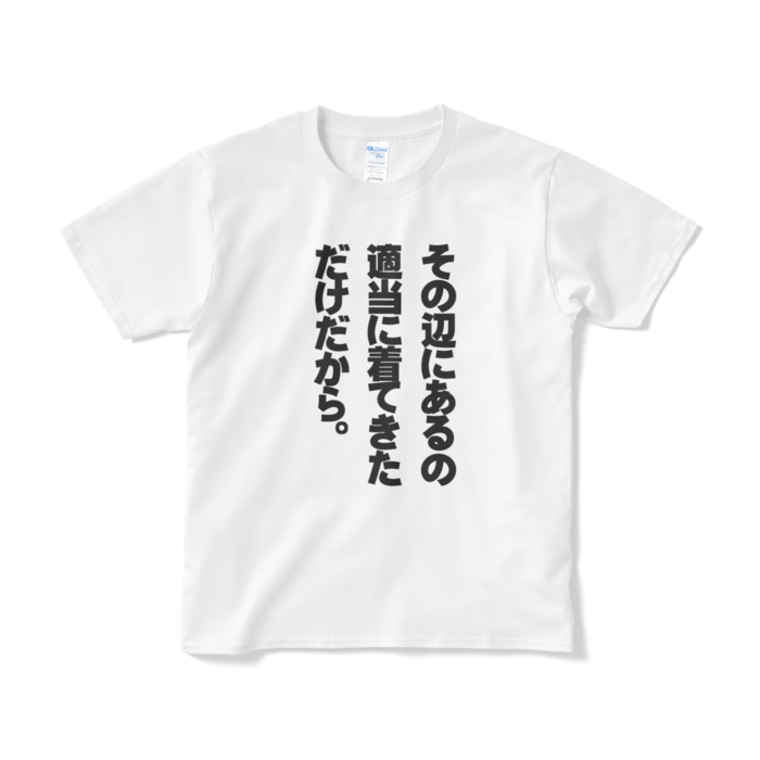 Tシャツ（短納期） - S - ホワイト