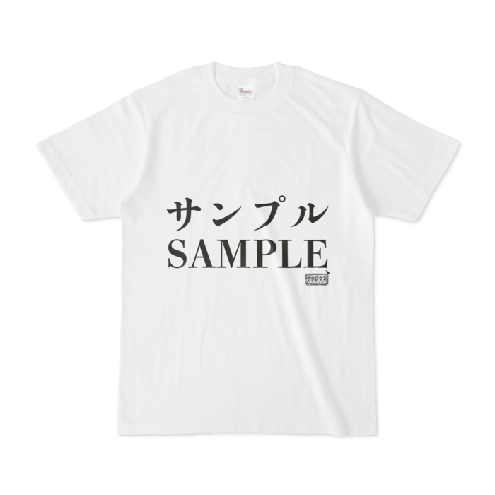 Tシャツ - S - 白