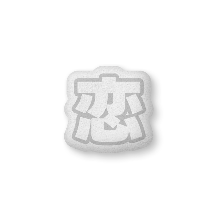 ふかふかクッション - 中（H36×W56cm） - 片面