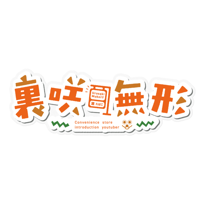 ステッカー - 160 x 160 (mm)