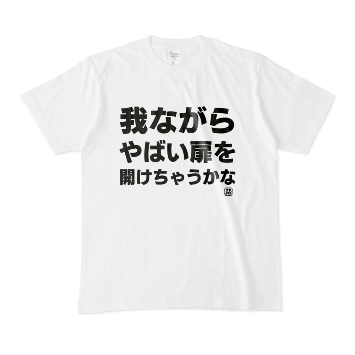 Tシャツ - M - 白