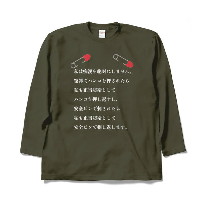 ロングスリーブTシャツ - XL - 両面(暗緑)
