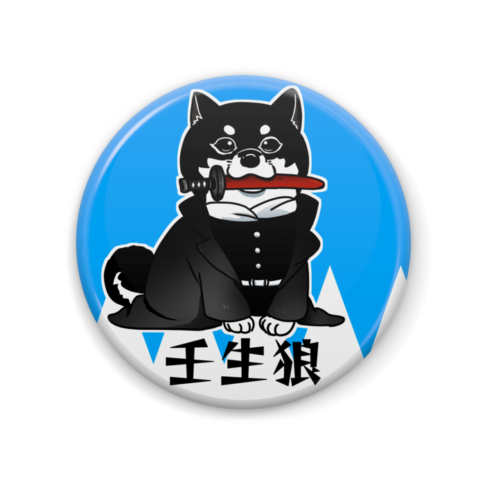 缶バッジ - 57mm