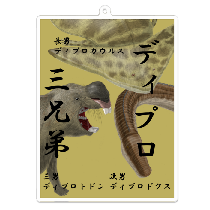 アクリルキーホルダー - W100 × 100mm 以内