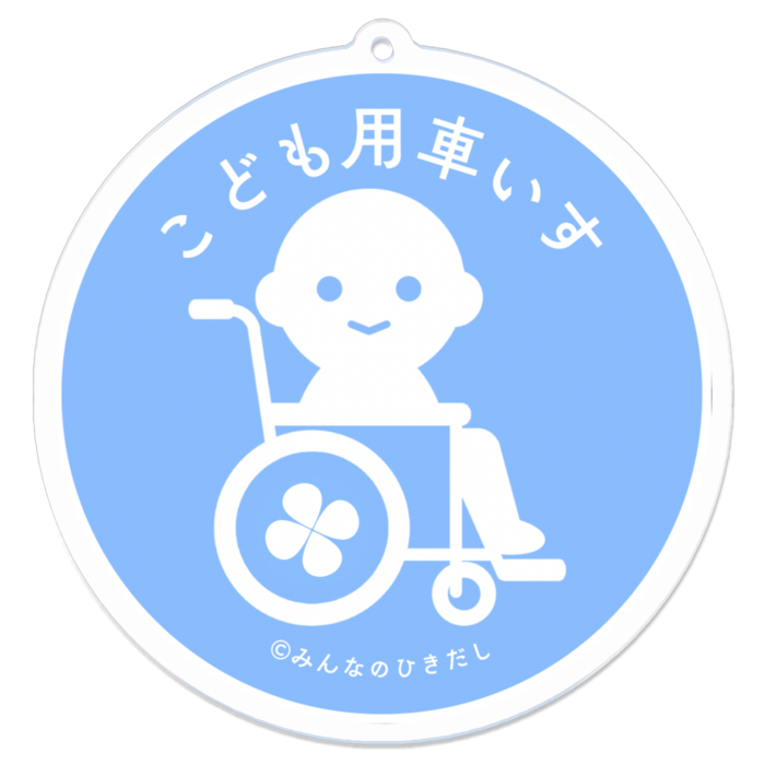 ライトブルー　70 x 70 (mm)
