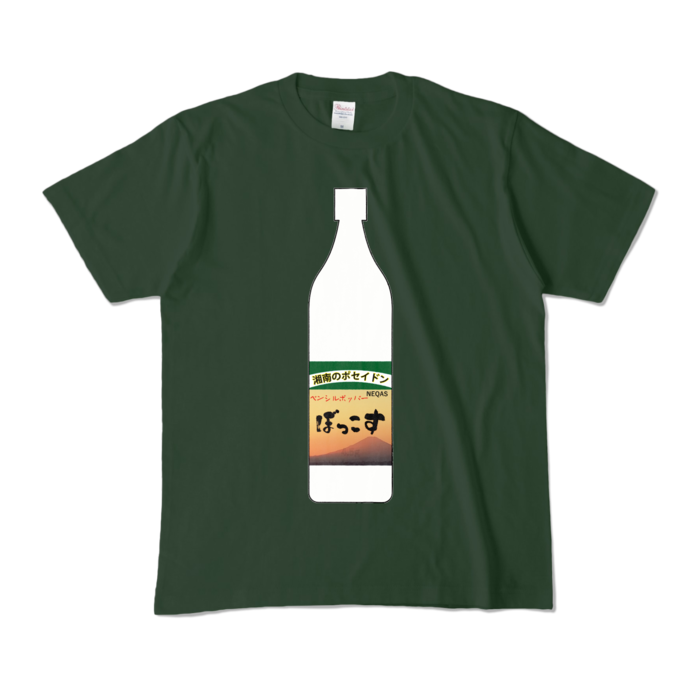 カラーTシャツ - M - フォレスト (濃色)