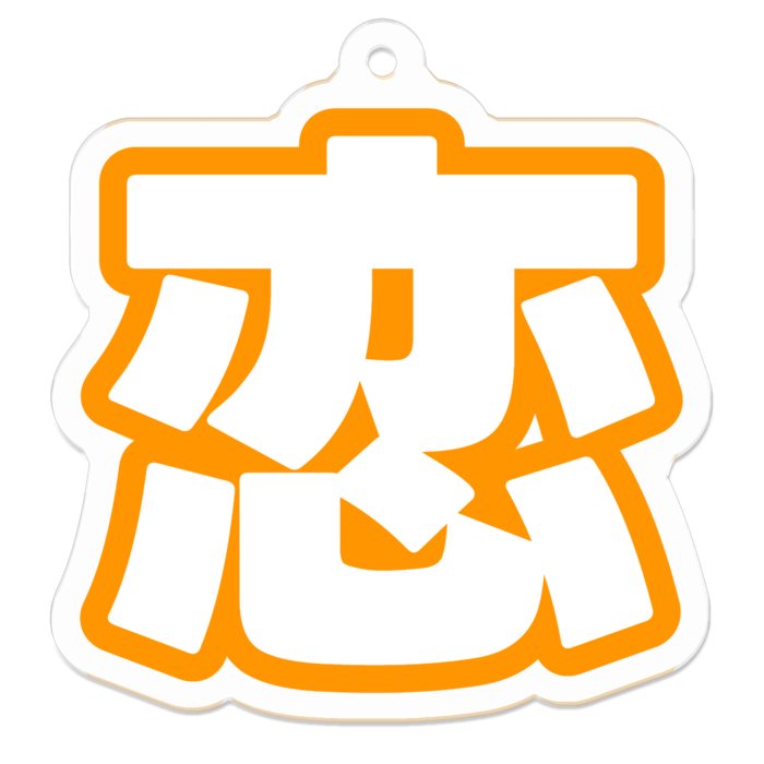 アクリルキーホルダー - 50 x 50 (mm)