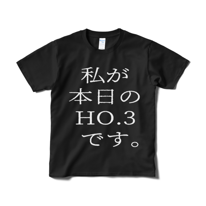 Tシャツ（短納期） - S - ブラック