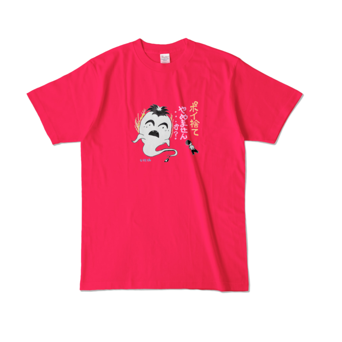 カラーTシャツ - L - ホットピンク (濃色)