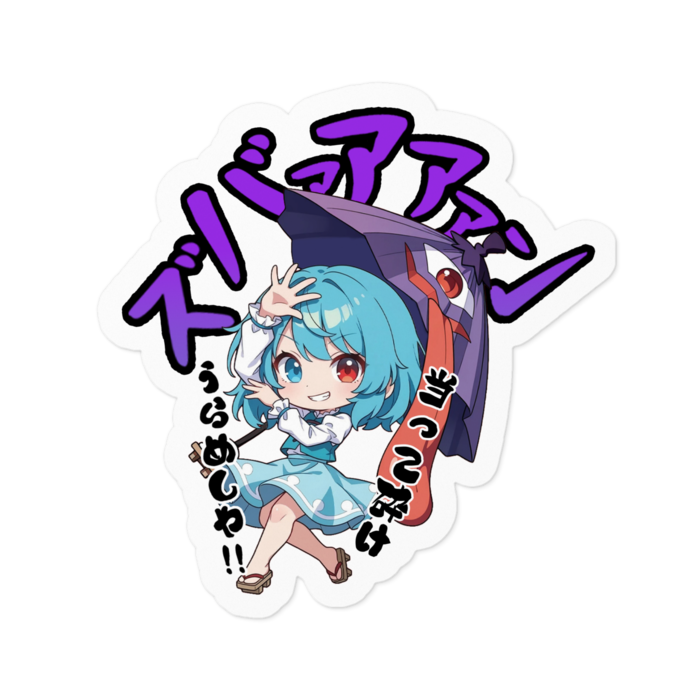 ステッカー - 100 x 100 (mm)