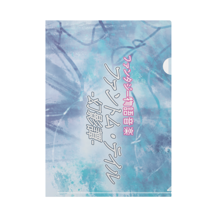 クリアファイル - A4
