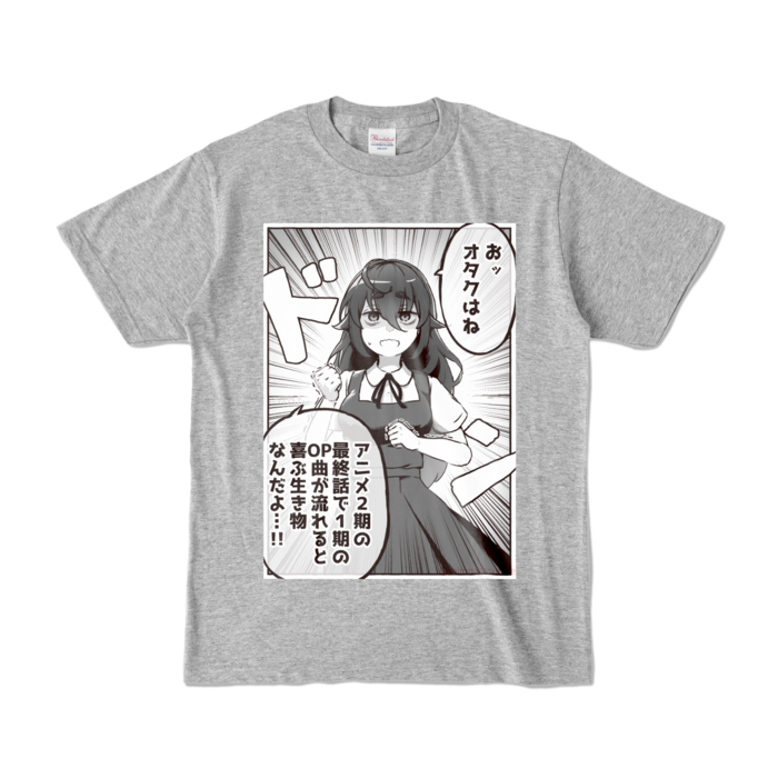 カラーTシャツ - S - 杢グレー (濃色)