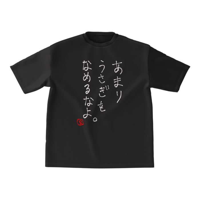 ビッグシルエットTシャツ - M - 正面