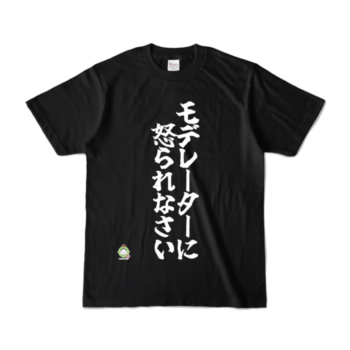 カラーTシャツ - S - ブラック (濃色)