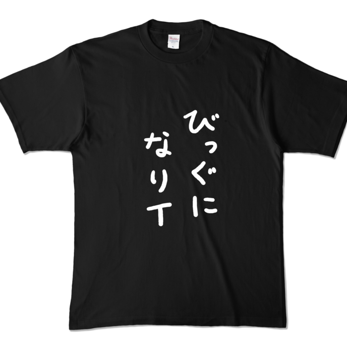 カラーTシャツ - XL - ブラック (濃色)