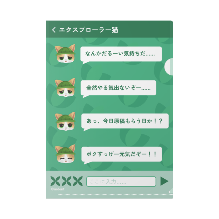 クリアファイル（エクスプローラー）