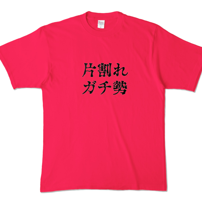 カラーTシャツ - XL - ホットピンク (濃色)