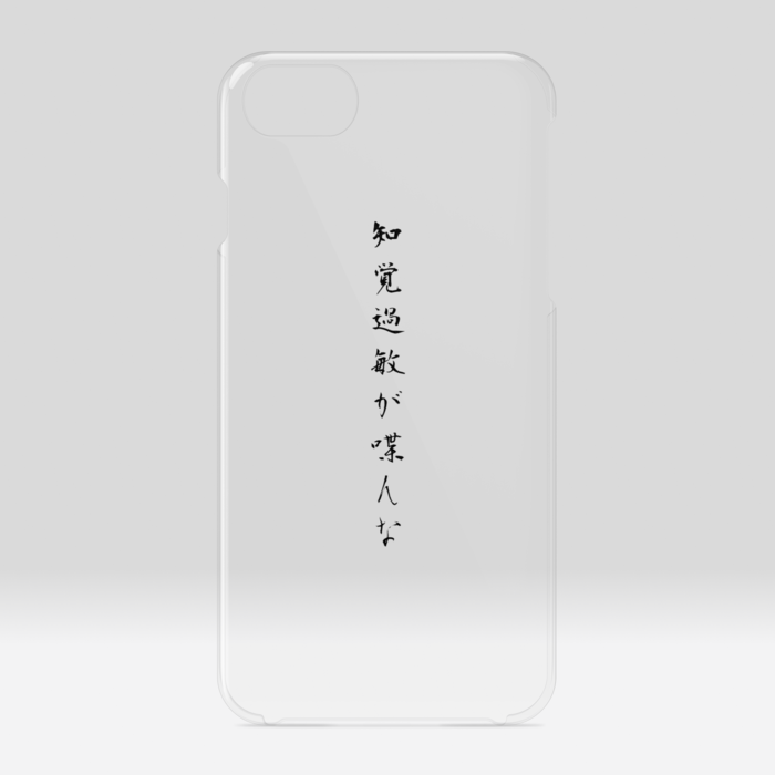 クリアiPhoneケース - iPhone 6 / 7 / 8 / SE2