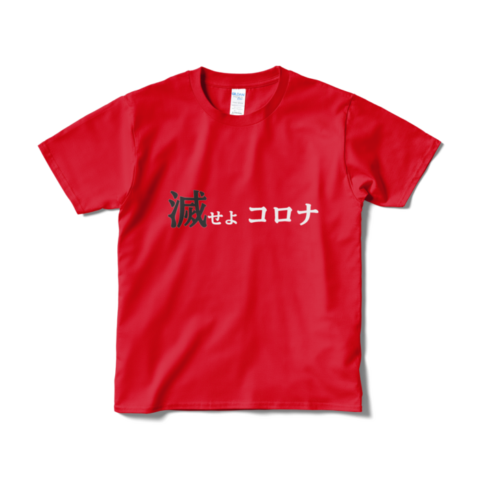 Tシャツ（短納期） - S - レッド