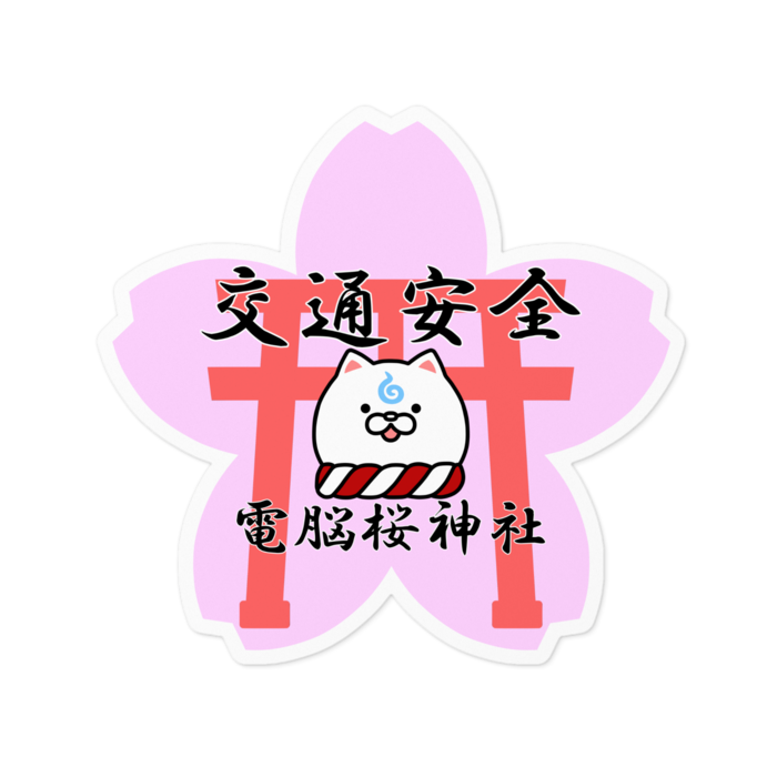 交通安全 - 100 x 100 (mm)