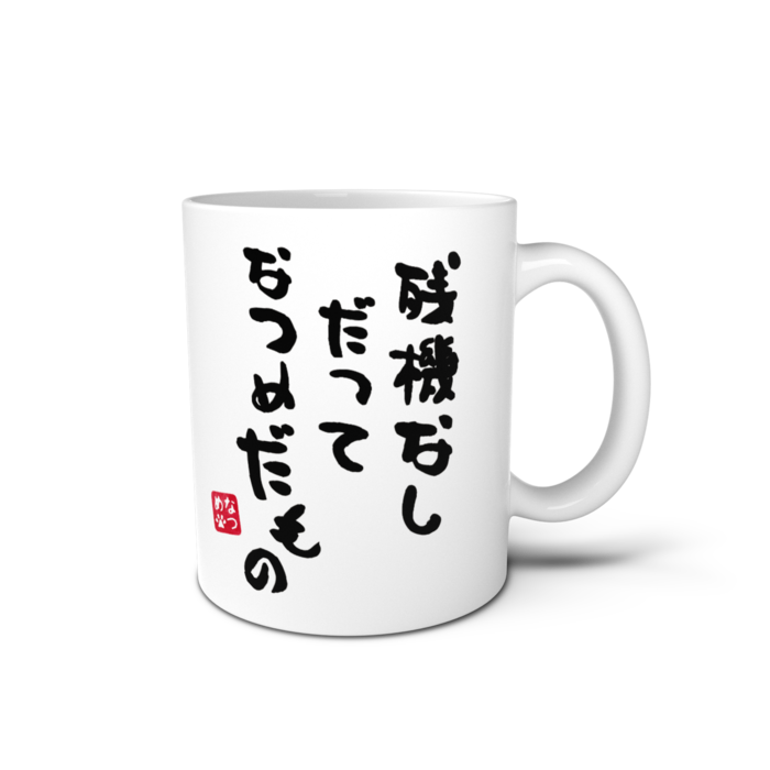 マグカップ - 直径 8 cm / 高さ 9.5 cm