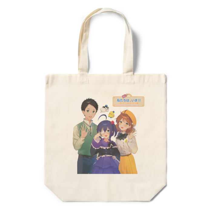 エコバッグ - 360×370×110(mm)