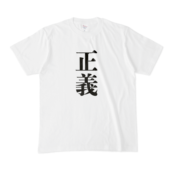 Tシャツ - M - 白