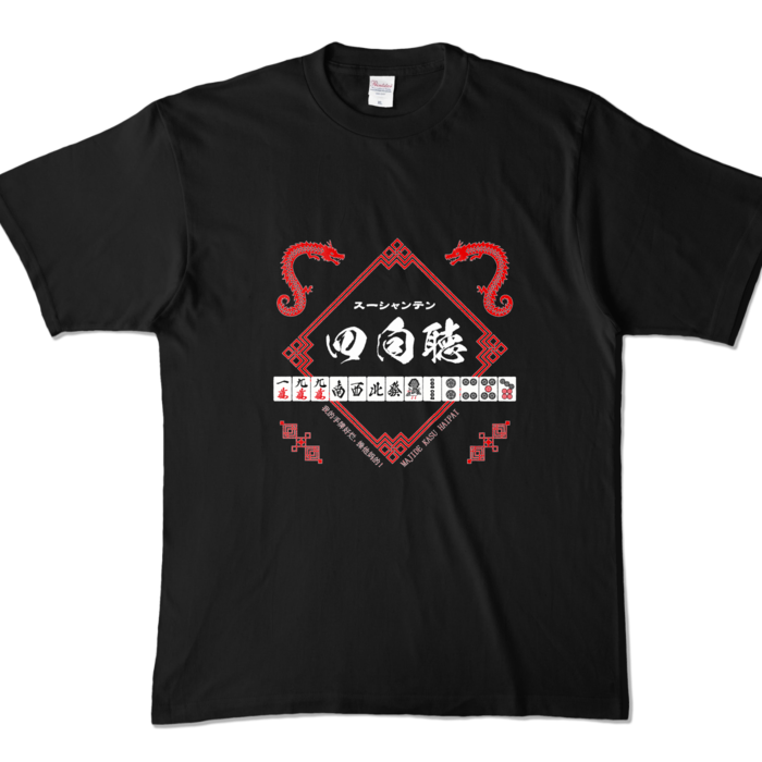 カラーTシャツ - XL - ブラック (濃色)