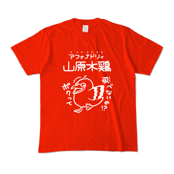 カラーTシャツ - M - レッド (濃色)