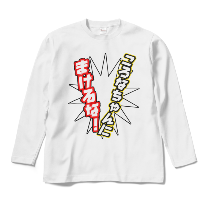 ロングスリーブTシャツ - M - ホワイト