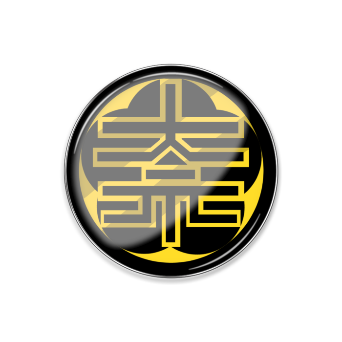 奈槻組代紋ピンバッジ（金）