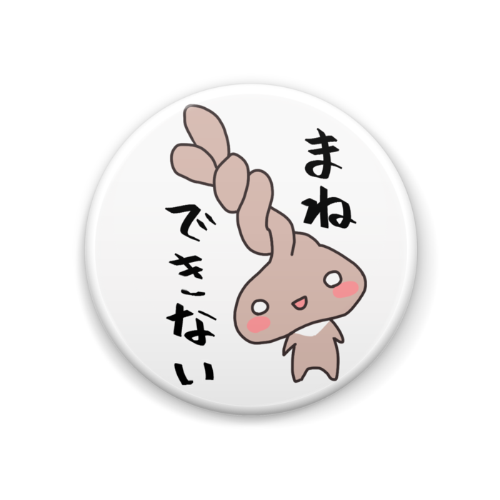 缶バッジ - 44mm