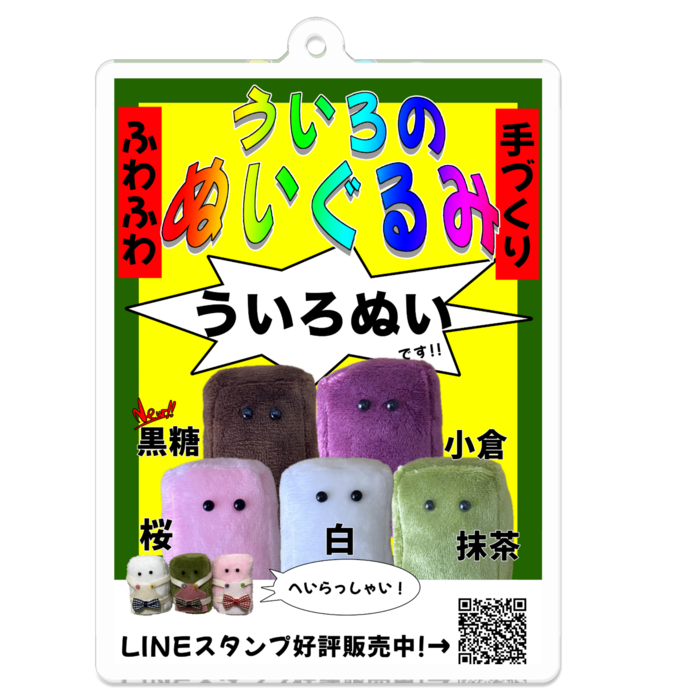 アクリルキーホルダー - 70 x 70 (mm)